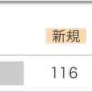 ヒメ日記 2025/01/15 08:19 投稿 SEIKA『セイカ』 GG