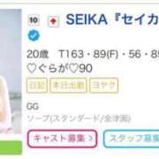 ヒメ日記 2025/01/28 16:09 投稿 SEIKA『セイカ』 GG