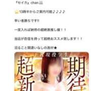 ヒメ日記 2025/01/29 18:29 投稿 SEIKA『セイカ』 GG