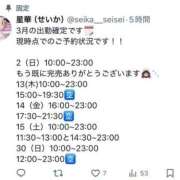 ヒメ日記 2025/02/27 08:29 投稿 SEIKA『セイカ』 GG