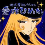 ヒメ日記 2026/03/08 18:32 投稿 愛咲　ひめか 30・40・50代☆人妻熟女コレクション
