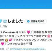 ヒメ日記 2025/05/29 15:25 投稿 なつき《Premiumコース》 if(イフ) 中村店