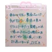 ヒメ日記 2025/01/31 18:24 投稿 なぎ チューリップ福井本館