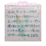 ヒメ日記 2025/02/01 21:39 投稿 なぎ チューリップ福井本館