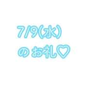 ヒメ日記 2025/07/10 12:04 投稿 なぎ チューリップ福井本館