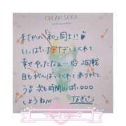 ヒメ日記 2025/01/30 19:54 投稿 なぎ チューリップ福井別館
