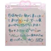 ヒメ日記 2025/01/31 12:49 投稿 なぎ チューリップ福井別館