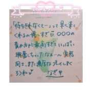 ヒメ日記 2025/02/01 12:04 投稿 なぎ チューリップ福井別館