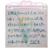 ヒメ日記 2025/02/01 18:26 投稿 なぎ チューリップ福井別館