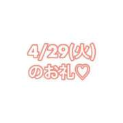 ヒメ日記 2025/05/15 18:14 投稿 なぎ チューリップ福井別館