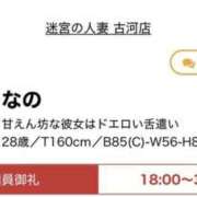 ヒメ日記 2026/06/05 06:36 投稿 なの 迷宮の人妻 古河・久喜発