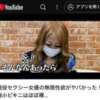 橋本あいり ニューティアラ（桜町(土浦市)/ソープ）