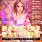 ヒメ日記 2026/04/25 09:01 投稿 橋本あいり ニューティアラ