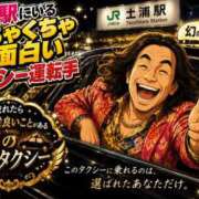 橋本あいり 『土浦駅にいる幻のタクシー♡♡』 ニューティアラ