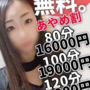 ヒメ日記 2025/01/23 22:25 投稿 あやめ 多恋人倶楽部（山口）
