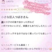 ヒメ日記 2025/05/20 19:10 投稿 つばさ One More 奥様　池袋店