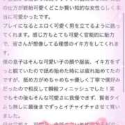 ヒメ日記 2026/01/28 02:28 投稿 つばさ One More 奥様　池袋店