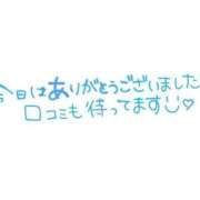 ヒメ日記 2025/01/21 09:20 投稿 もえる 五反田サンキュー