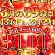 ヒメ日記 2025/03/29 18:01 投稿 もえる 五反田サンキュー