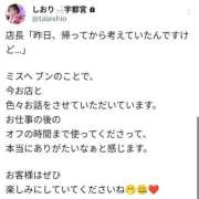 ヒメ日記 2025/10/05 18:05 投稿 しおり TALENT（タレント）