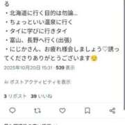 ヒメ日記 2025/11/30 15:34 投稿 しおり TALENT（タレント）