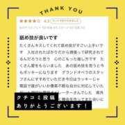 ヒメ日記 2025/01/26 20:11 投稿 新人・若菜(わかな) グランドオペラ福岡