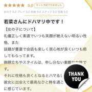 ヒメ日記 2025/03/24 22:48 投稿 新人・若菜(わかな) グランドオペラ福岡