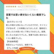 ヒメ日記 2025/03/26 23:38 投稿 新人・若菜(わかな) グランドオペラ福岡