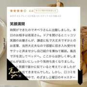 ヒメ日記 2025/05/07 00:51 投稿 新人・若菜(わかな) グランドオペラ福岡