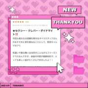 ヒメ日記 2025/06/09 22:05 投稿 新人・若菜(わかな) グランドオペラ福岡