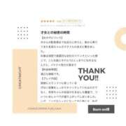 ヒメ日記 2025/09/25 07:51 投稿 新人・若菜(わかな) グランドオペラ福岡