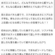 ヒメ日記 2025/01/20 22:20 投稿 とも 浜松ハンパじゃない学園