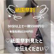 ヒメ日記 2025/07/16 17:58 投稿 いのり ごほうびSPA京都店