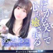 ヒメ日記 2025/04/15 17:24 投稿 あいら チューリップ福井本館