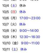 ヒメ日記 2025/10/03 08:56 投稿 えりな 快楽玉乱堂