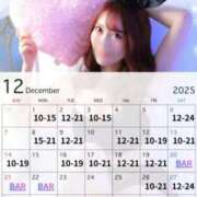 瀬織 みこ［L］ 12月の予定✨🎄 モンテクラブ