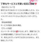ミナミ 口コミ投稿ありがとうございます💕 OLの品格 クラブアッシュ