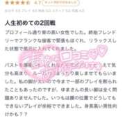 ヒメ日記 2025/02/02 13:01 投稿 ゆま buzz-B