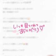 ヒメ日記 2025/12/27 23:51 投稿 さき 松戸角海老根本店