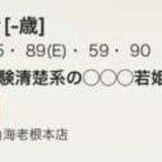ヒメ日記 2026/01/12 19:21 投稿 さき 松戸角海老根本店