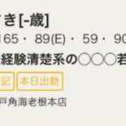 さき 先週もかんしゃんしゃん 松戸角海老根本店