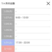 ヒメ日記 2026/01/23 13:51 投稿 さき 松戸角海老根本店