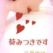 ヒメ日記 2025/02/12 20:30 投稿 葵みつき ウフフな40。ムフフな50。。（横浜ハレ系）