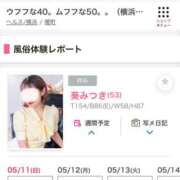 ヒメ日記 2025/05/11 12:31 投稿 葵みつき ウフフな40。ムフフな50。。（横浜ハレ系）