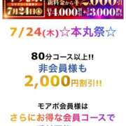 ヒメ日記 2025/07/24 10:13 投稿 かりな 丸妻 厚木店