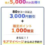 かりな お知らせ❗️ モアグループ丸妻厚木店