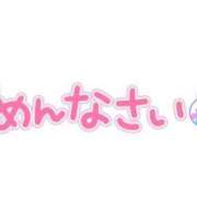 ヒメ日記 2025/01/23 16:38 投稿 るい 宮城大崎古川ちゃんこ