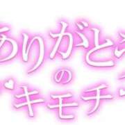 ヒメ日記 2025/01/28 22:48 投稿 るい 宮城大崎古川ちゃんこ