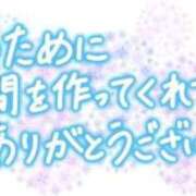 ヒメ日記 2025/04/19 23:58 投稿 るい 宮城大崎古川ちゃんこ