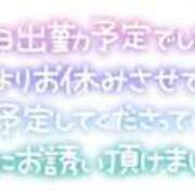 ヒメ日記 2025/04/25 12:24 投稿 るい 宮城大崎古川ちゃんこ